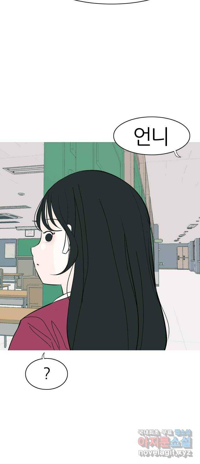 연놈 341화. 만나면 반갑다고 (새학기) 31