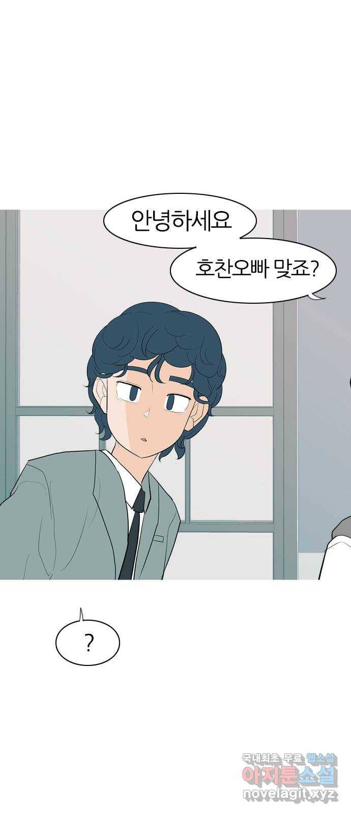 연놈 341화. 만나면 반갑다고 (새학기) 36