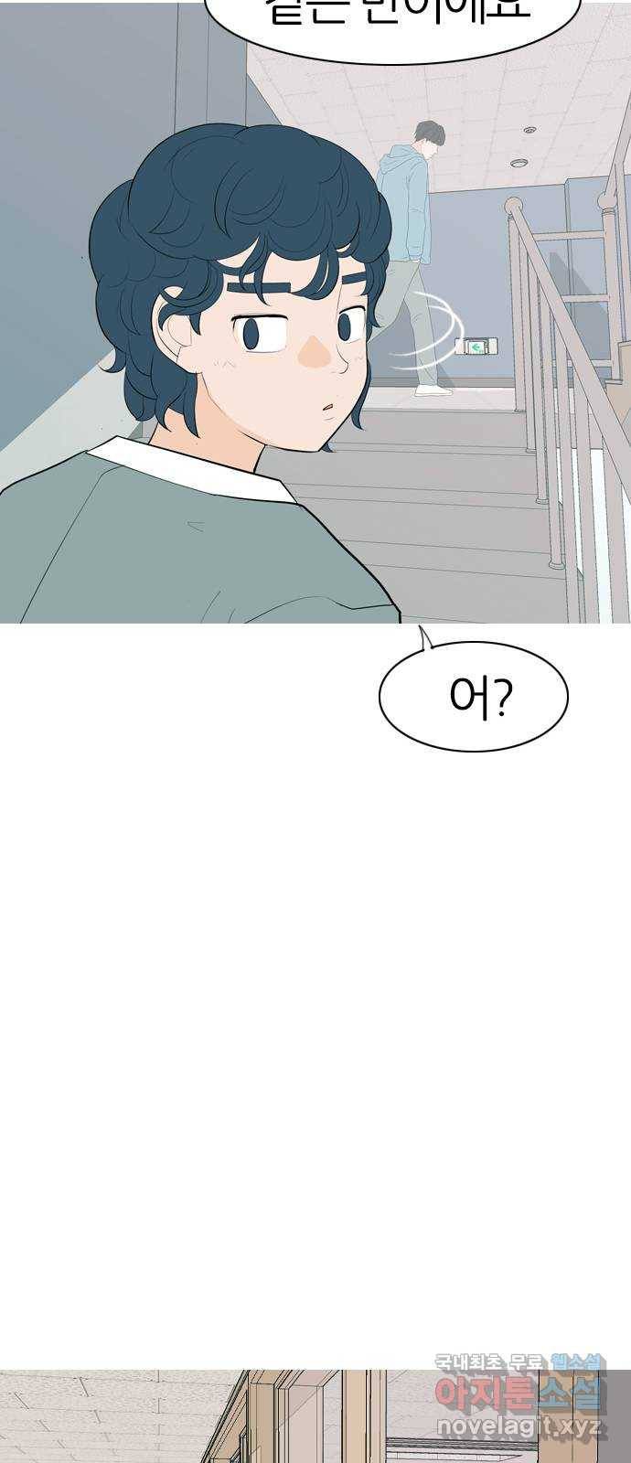 연놈 341화. 만나면 반갑다고 (새학기) 39