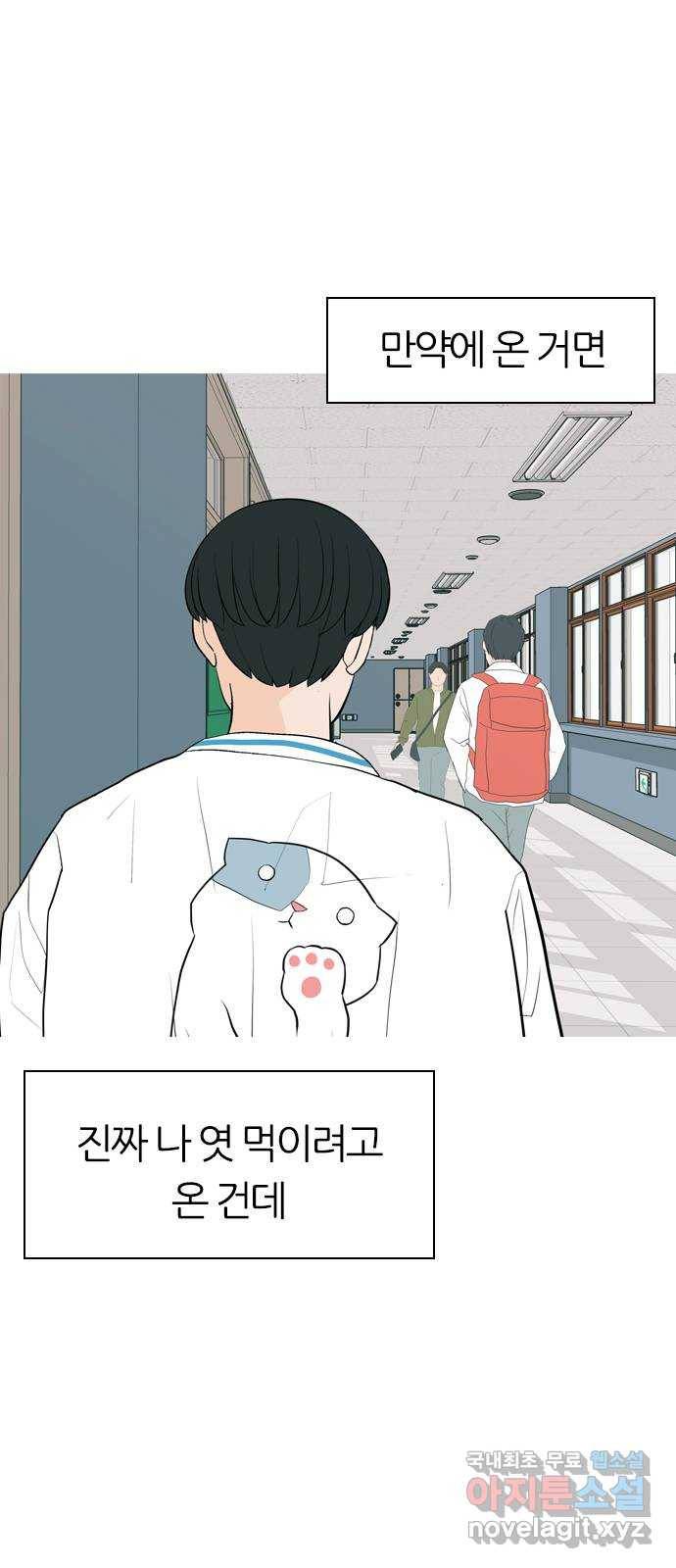연놈 341화. 만나면 반갑다고 (새학기) 44