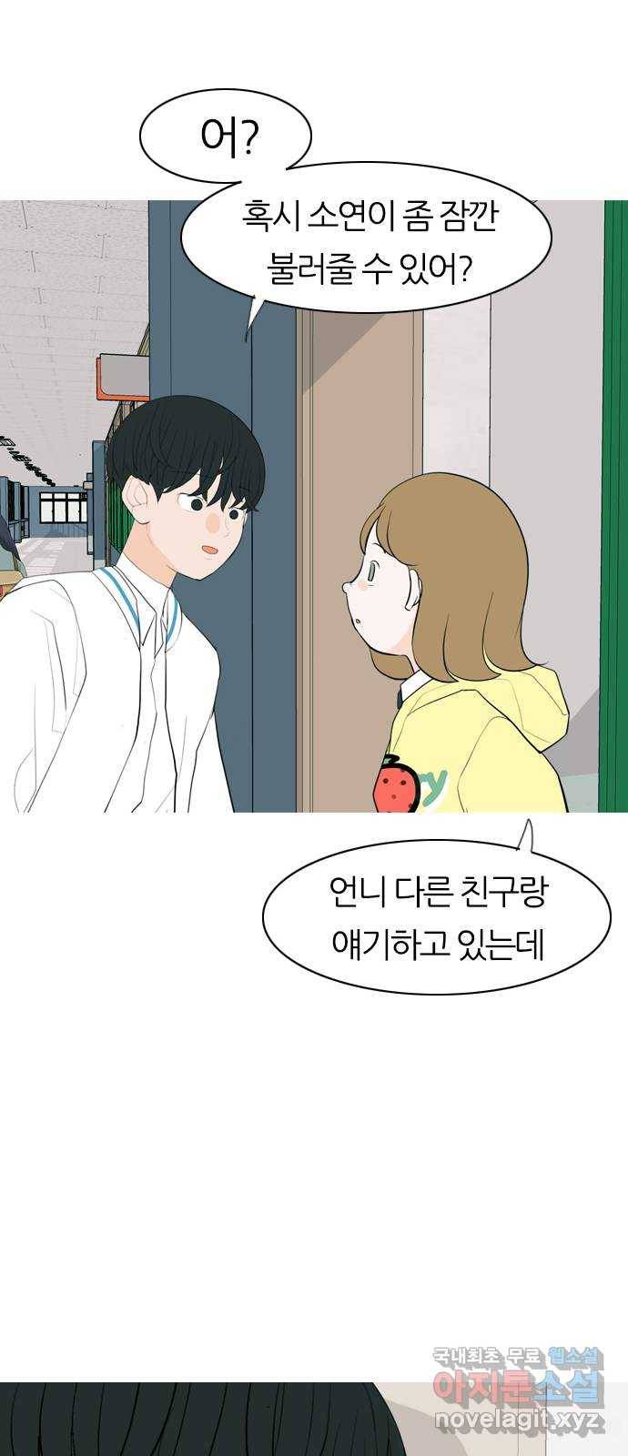 연놈 341화. 만나면 반갑다고 (새학기) 45