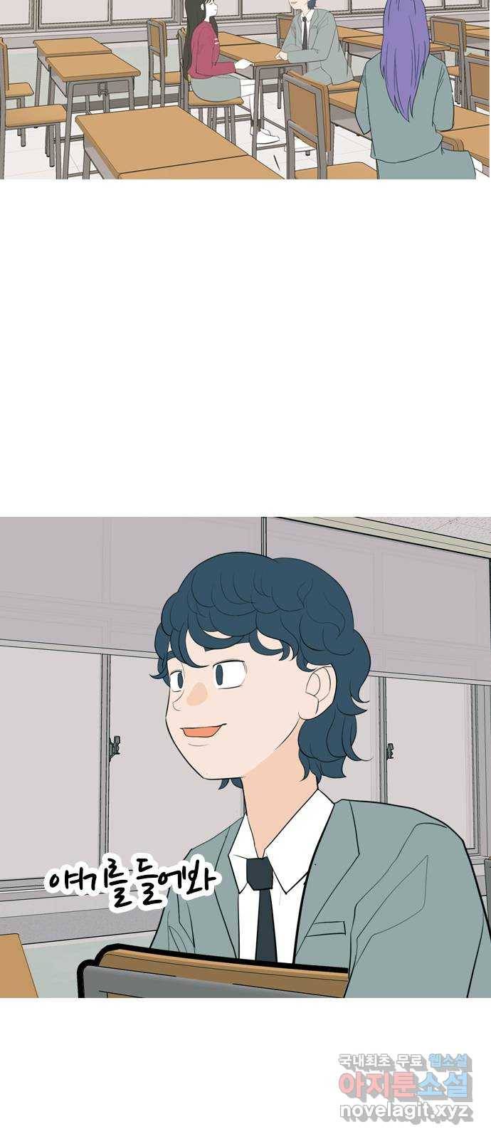 연놈 341화. 만나면 반갑다고 (새학기) 47