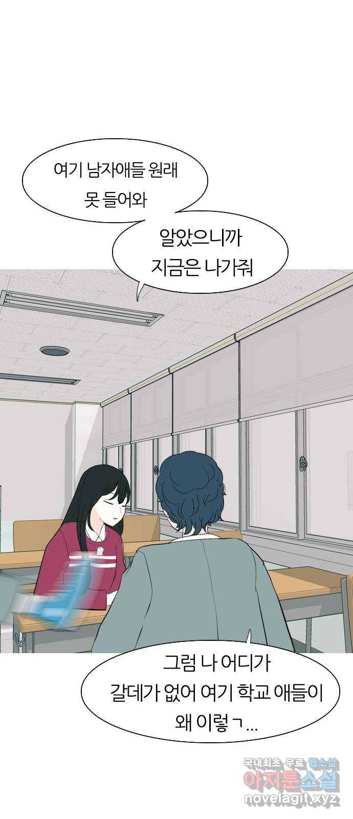 연놈 341화. 만나면 반갑다고 (새학기) 48
