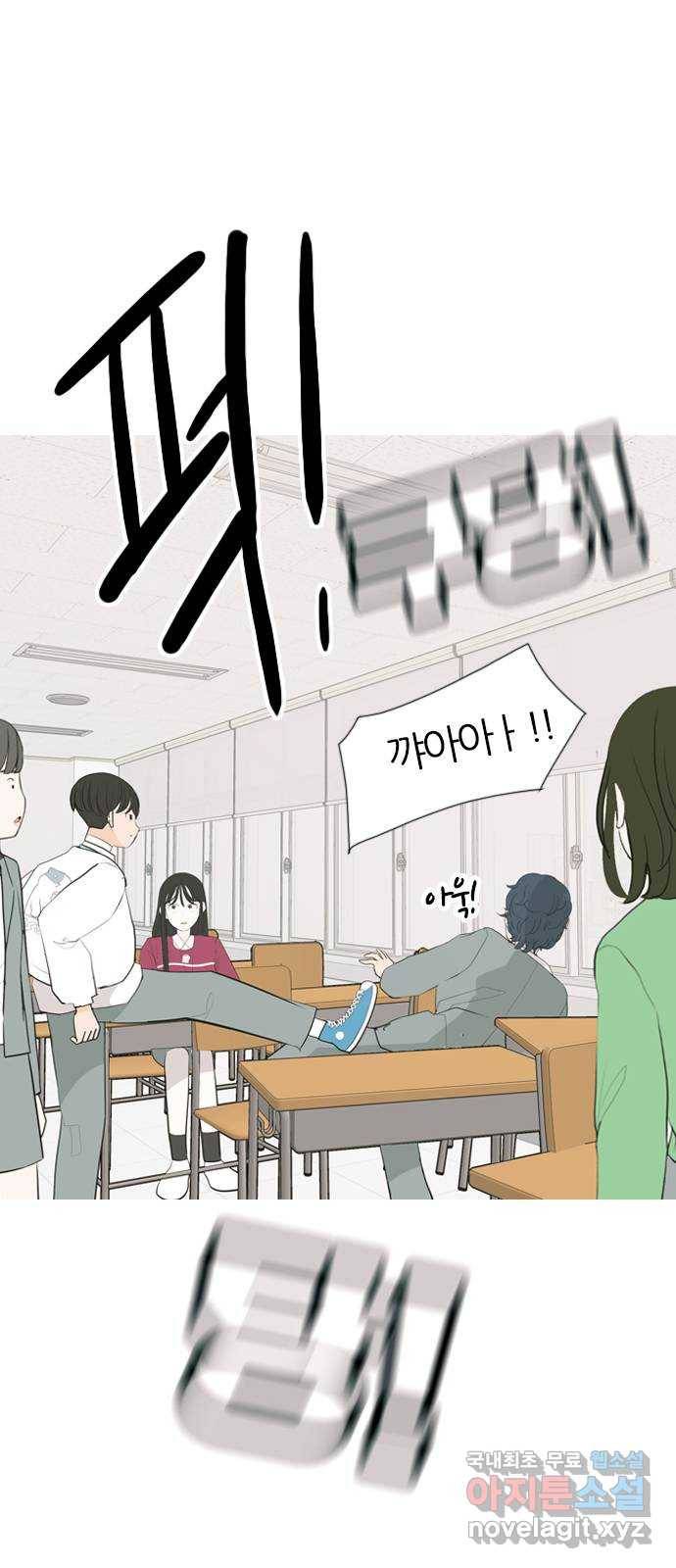 연놈 341화. 만나면 반갑다고 (새학기) 49