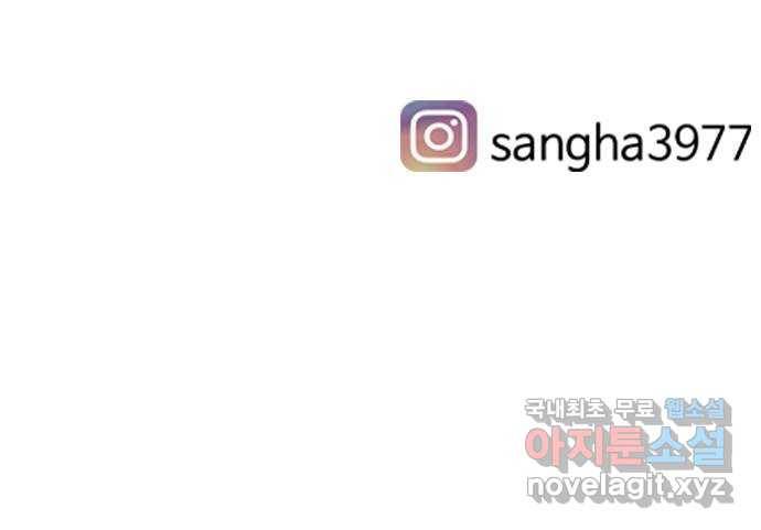 연놈 341화. 만나면 반갑다고 (새학기) 50