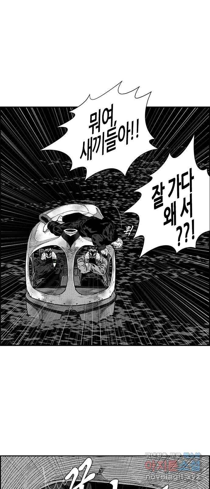 헬퍼2:킬베로스 316화. 관계 3