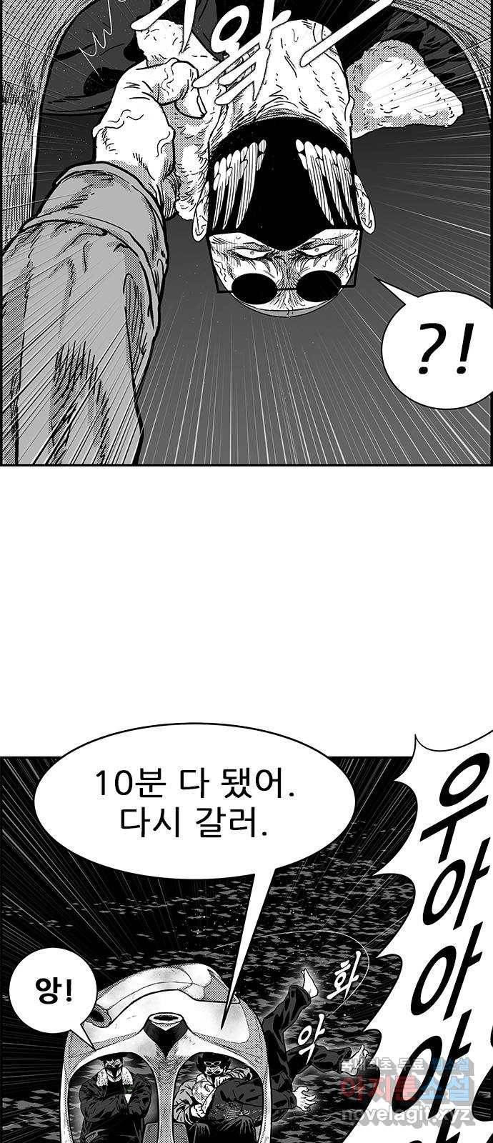 헬퍼2:킬베로스 316화. 관계 4