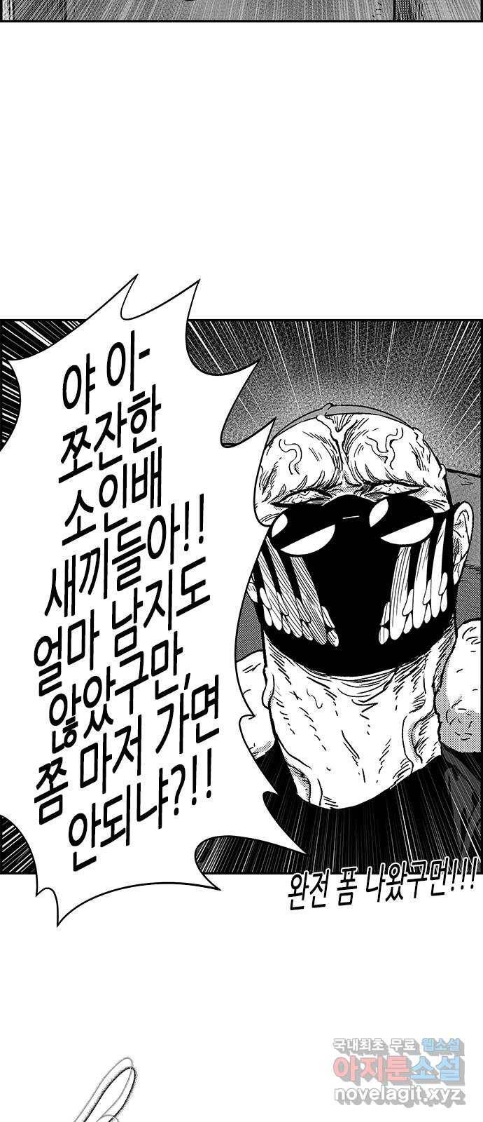 헬퍼2:킬베로스 316화. 관계 6