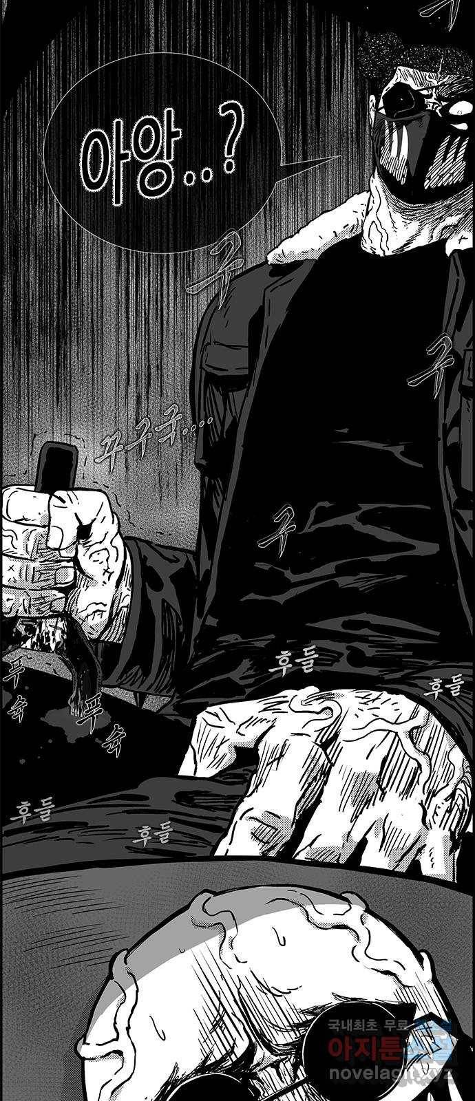 헬퍼2:킬베로스 316화. 관계 8