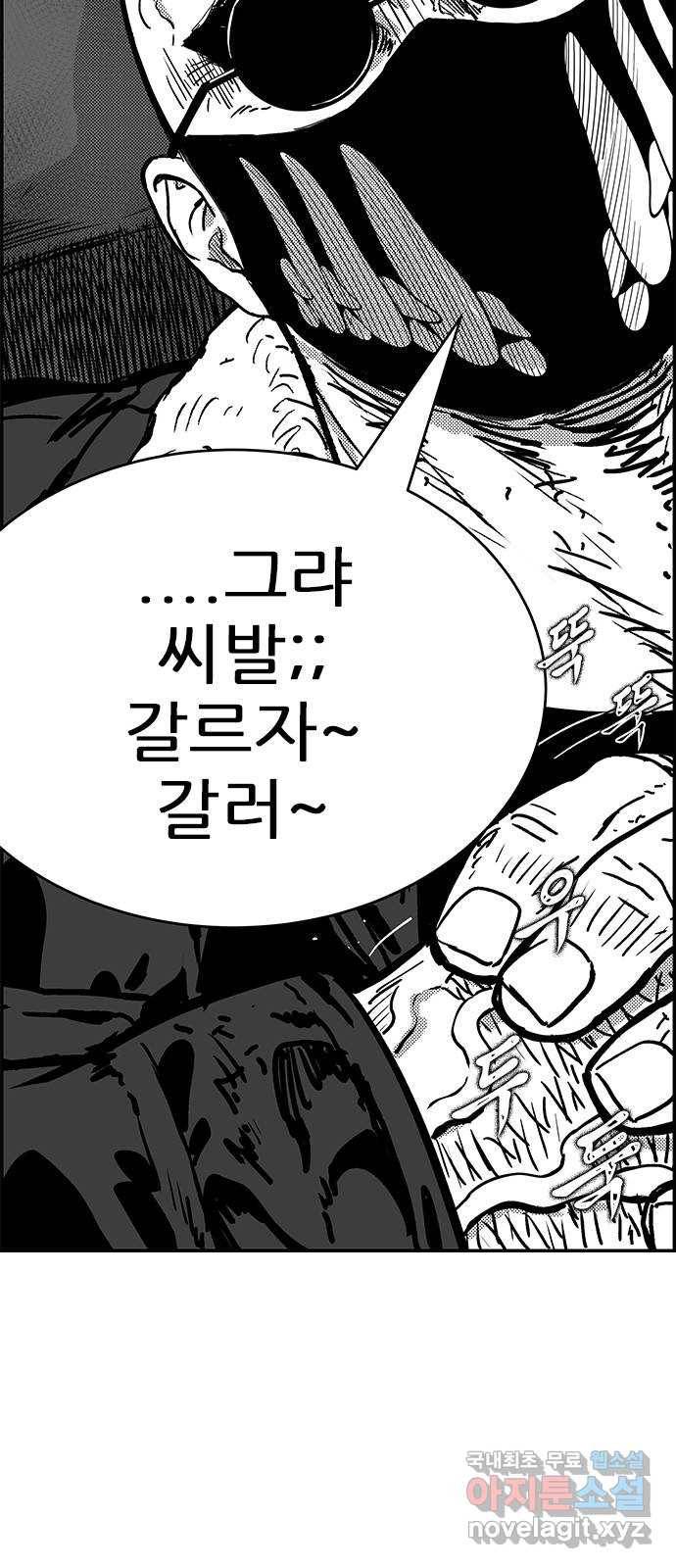 헬퍼2:킬베로스 316화. 관계 9