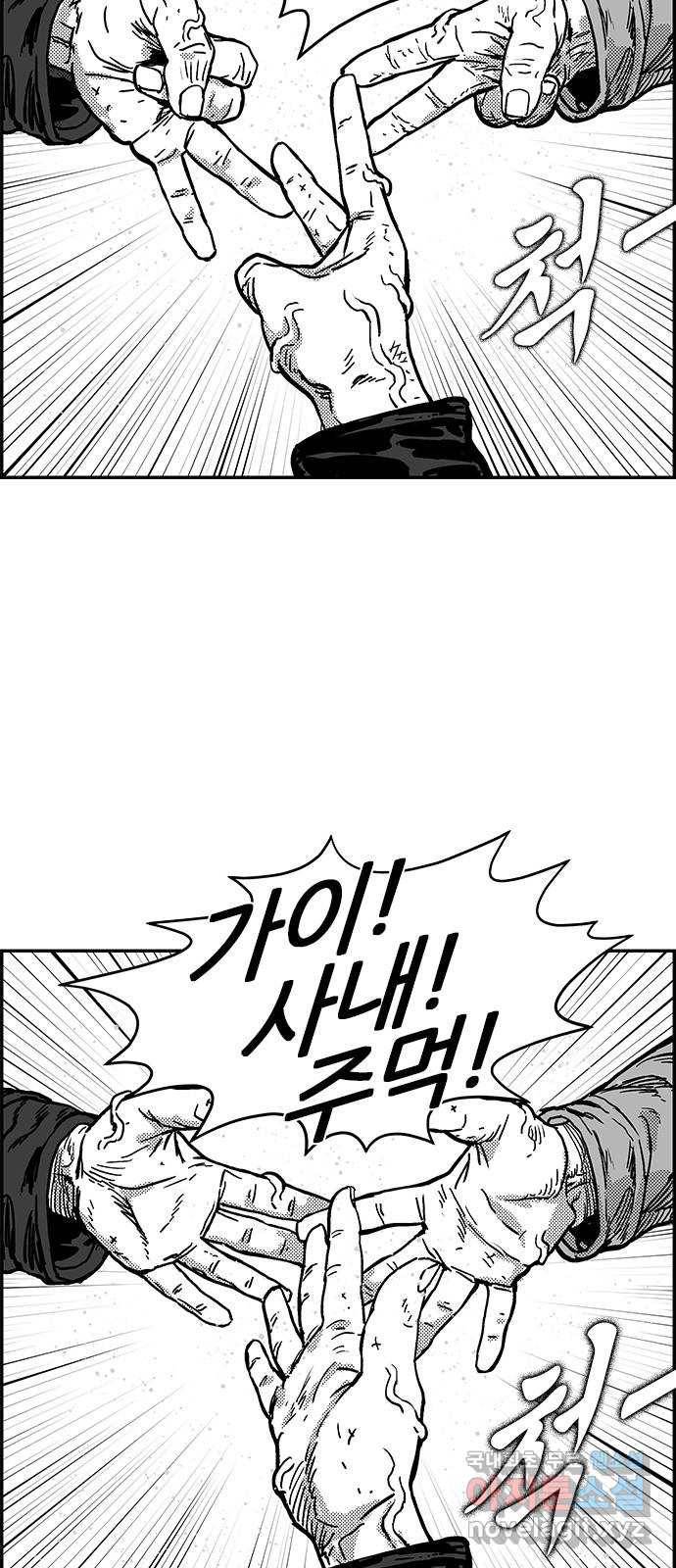 헬퍼2:킬베로스 316화. 관계 11