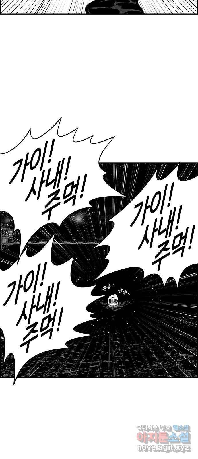 헬퍼2:킬베로스 316화. 관계 12