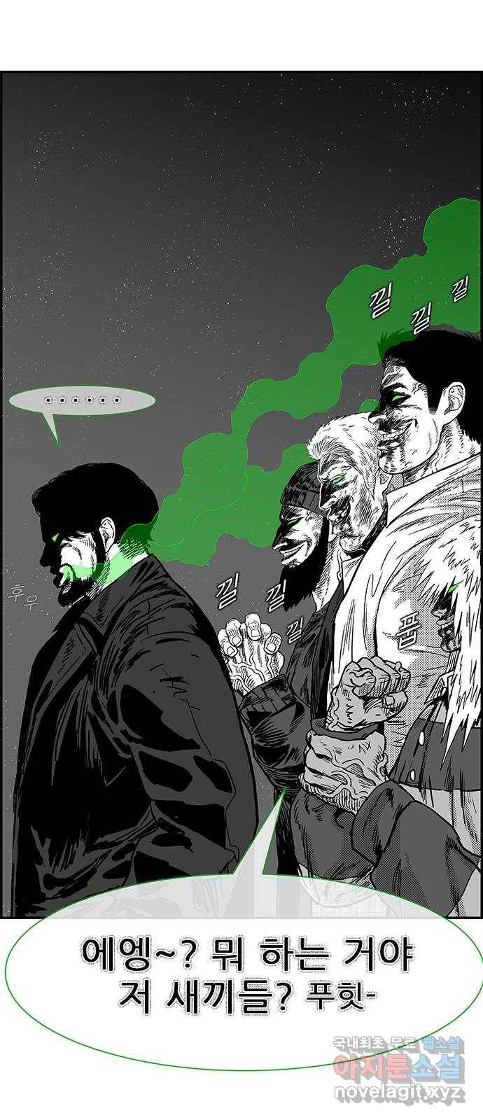 헬퍼2:킬베로스 316화. 관계 13