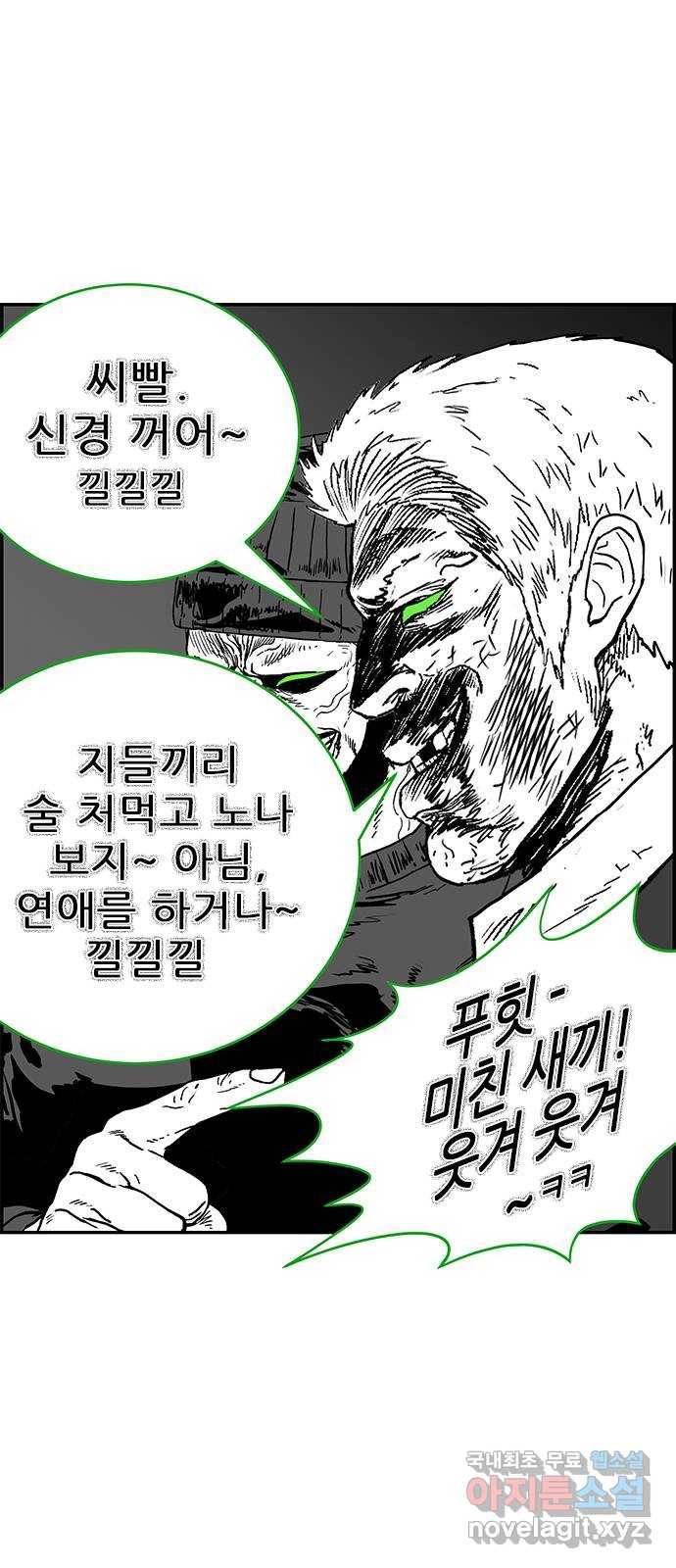 헬퍼2:킬베로스 316화. 관계 14