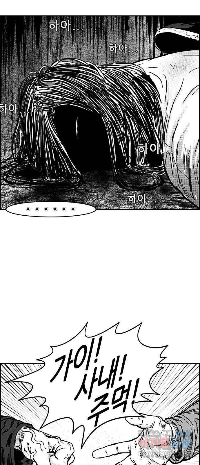 헬퍼2:킬베로스 316화. 관계 15