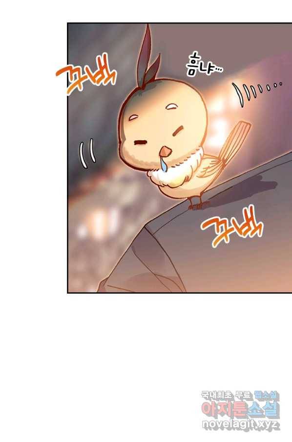 학사신공 43화 4