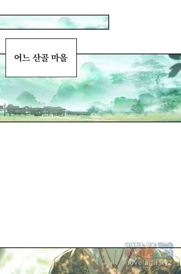 학사신공 43화 8