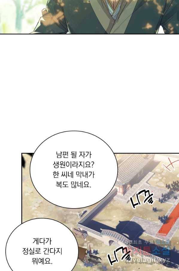 학사신공 43화 9