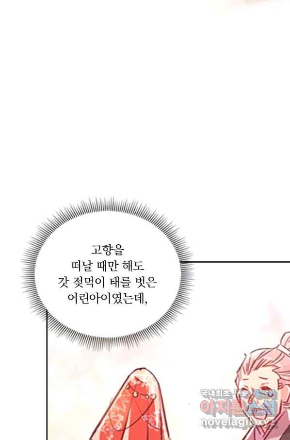 학사신공 43화 16