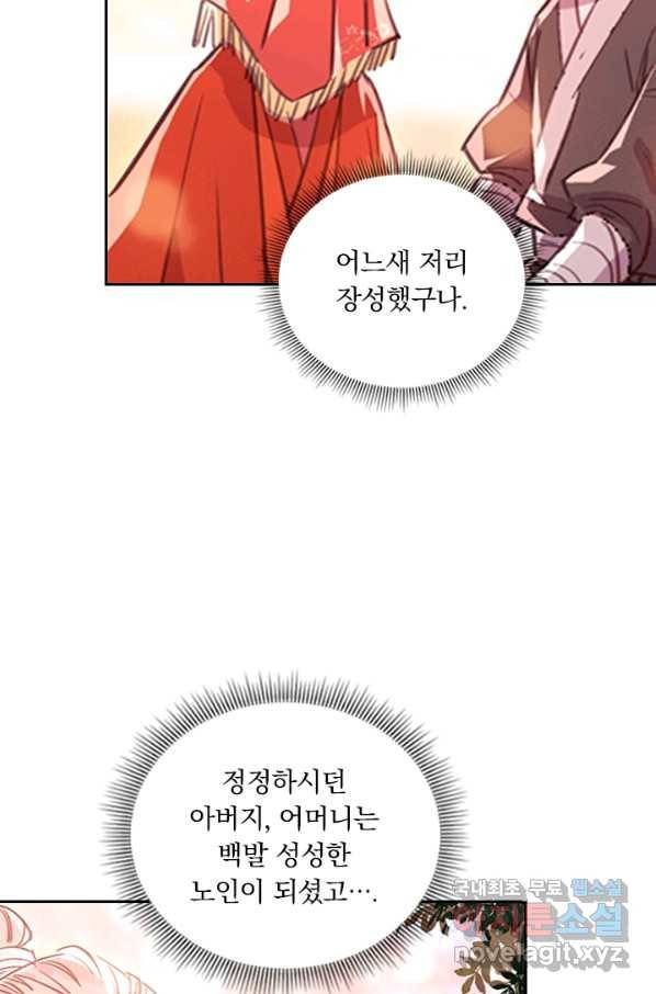학사신공 43화 17