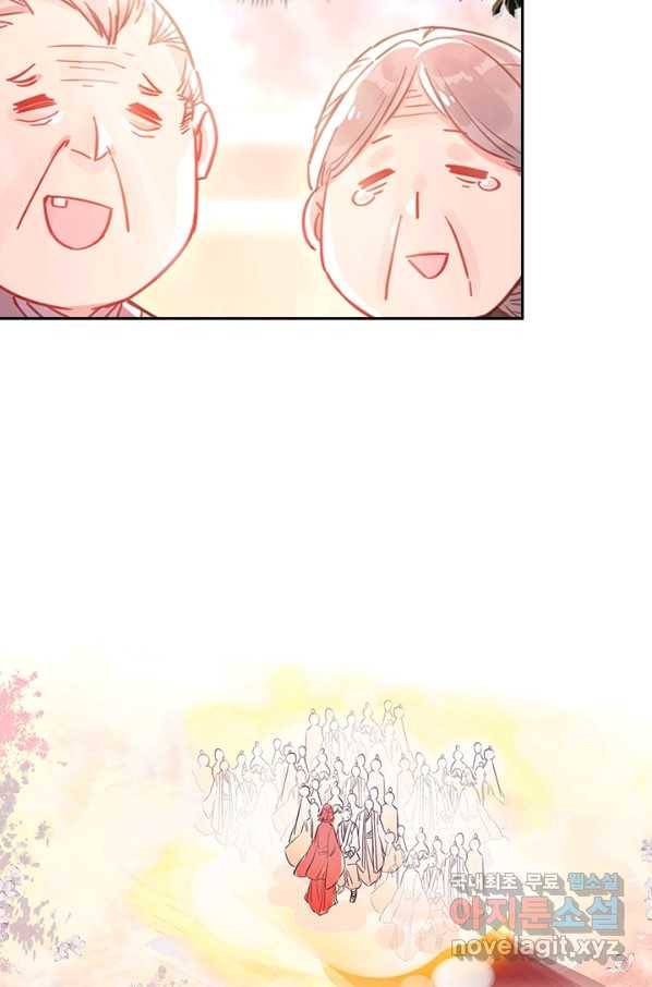 학사신공 43화 18