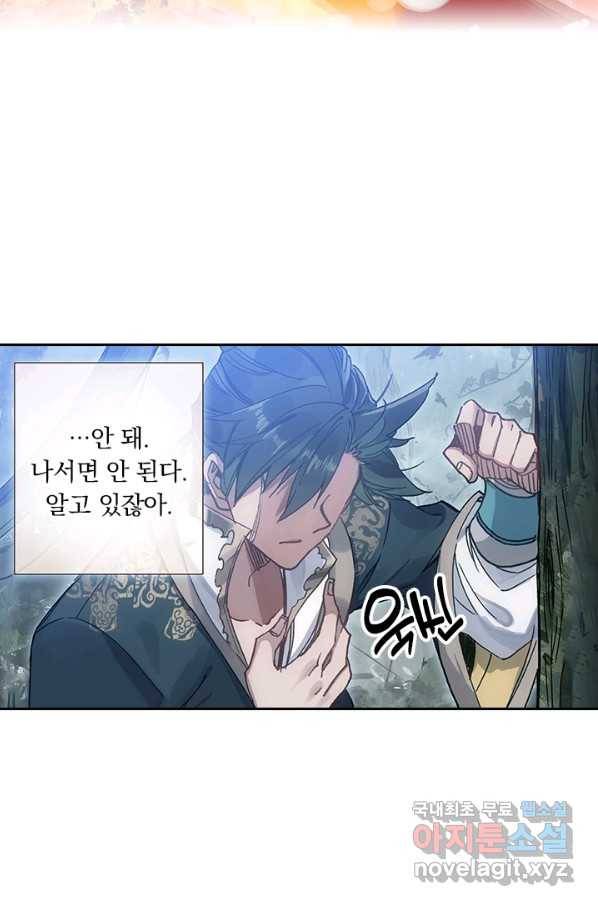 학사신공 43화 19