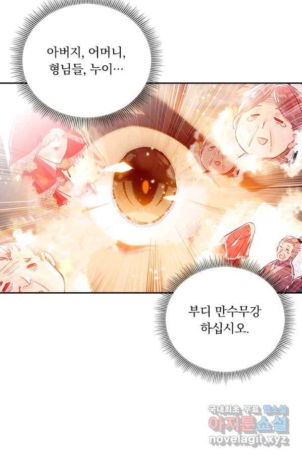 학사신공 43화 21