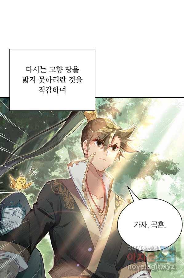 학사신공 43화 22