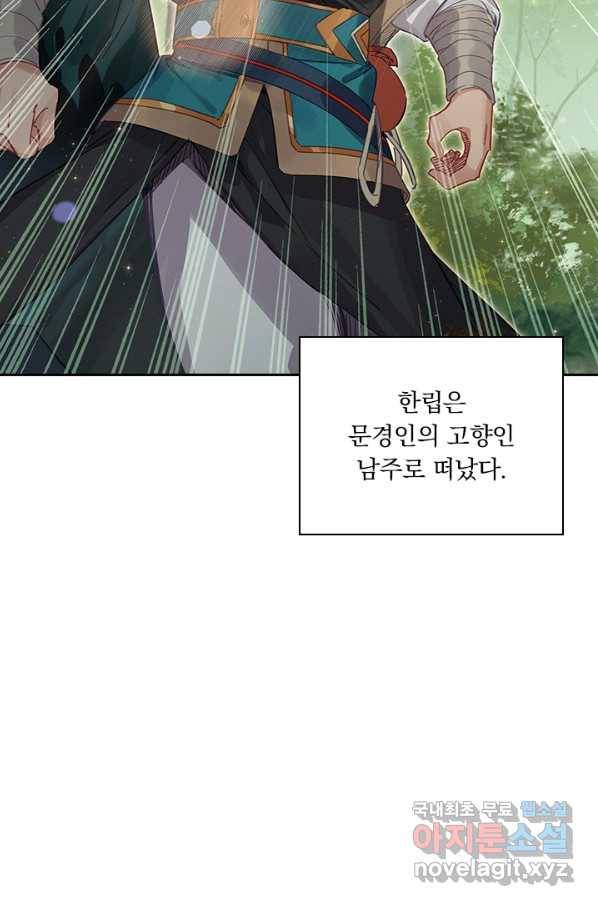 학사신공 43화 23