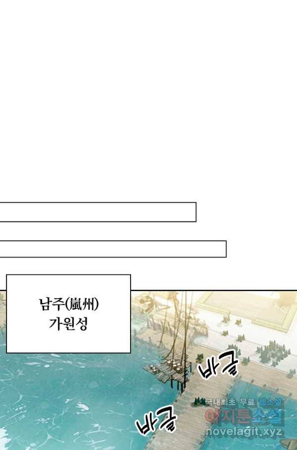 학사신공 43화 24