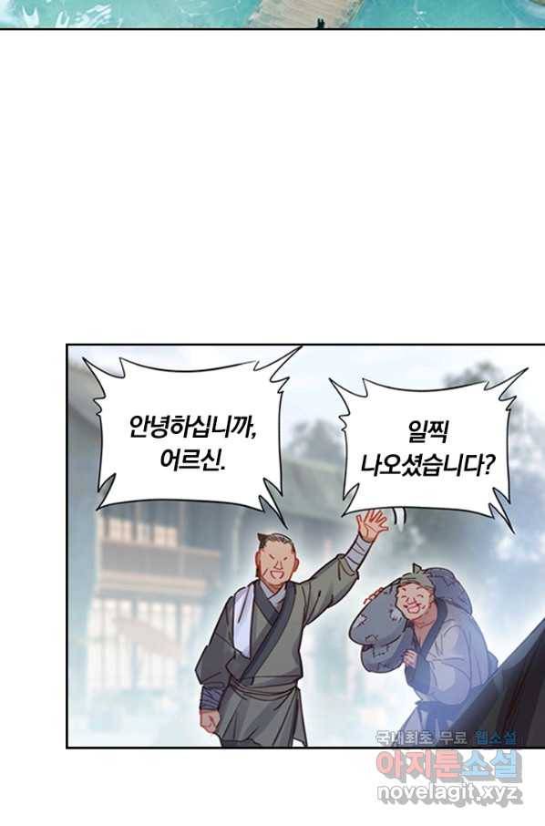 학사신공 43화 25
