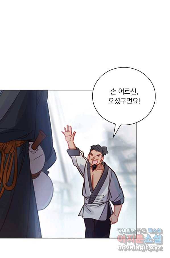 학사신공 43화 26