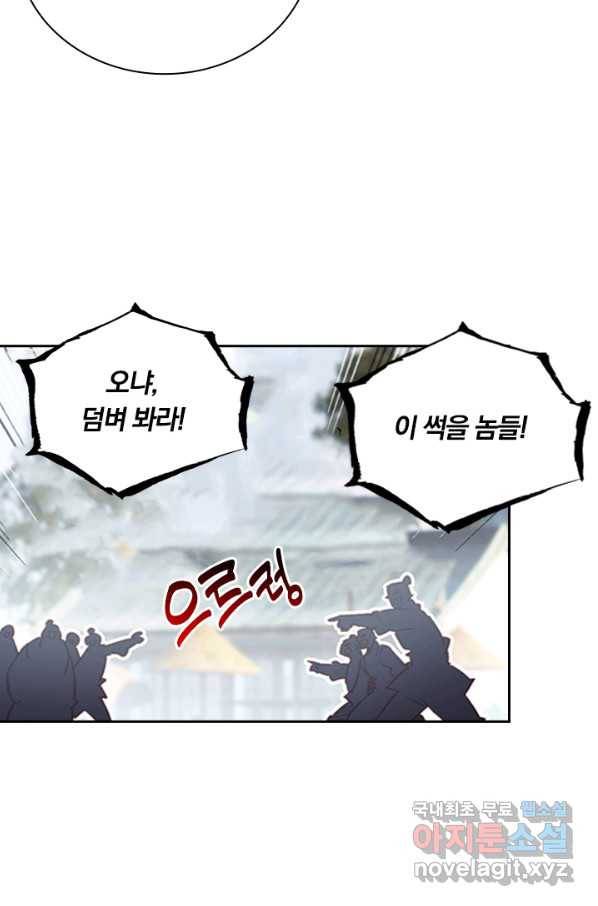 학사신공 43화 32