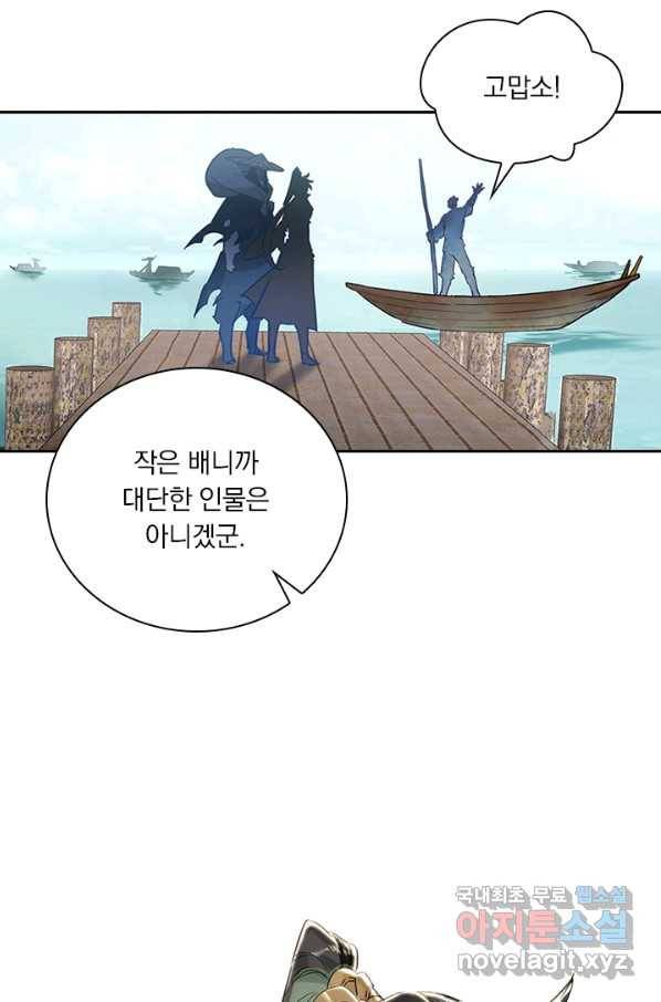 학사신공 43화 34