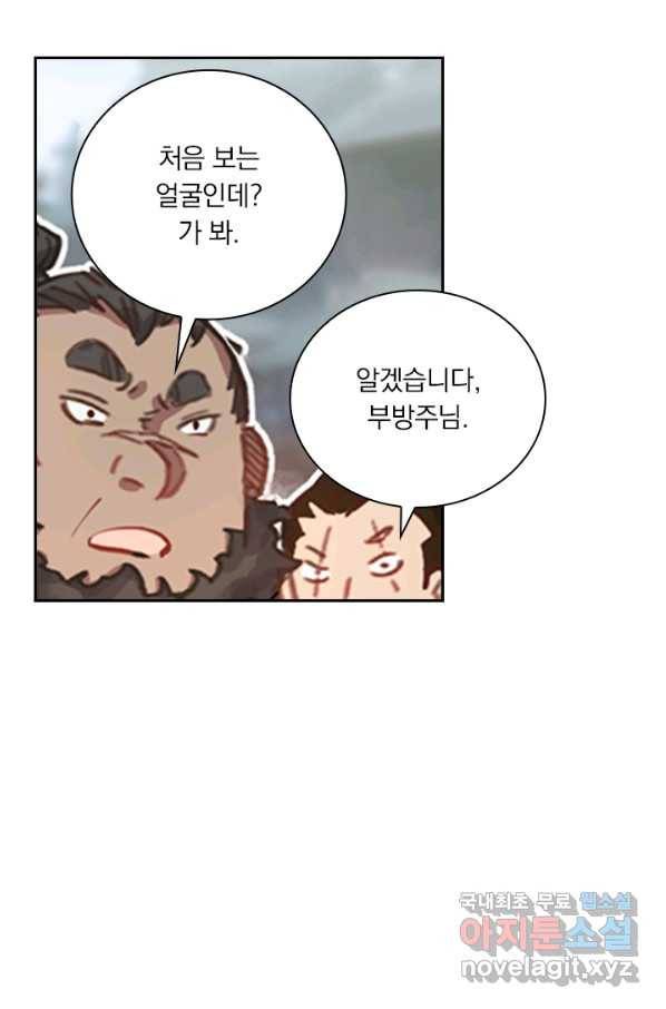 학사신공 43화 36
