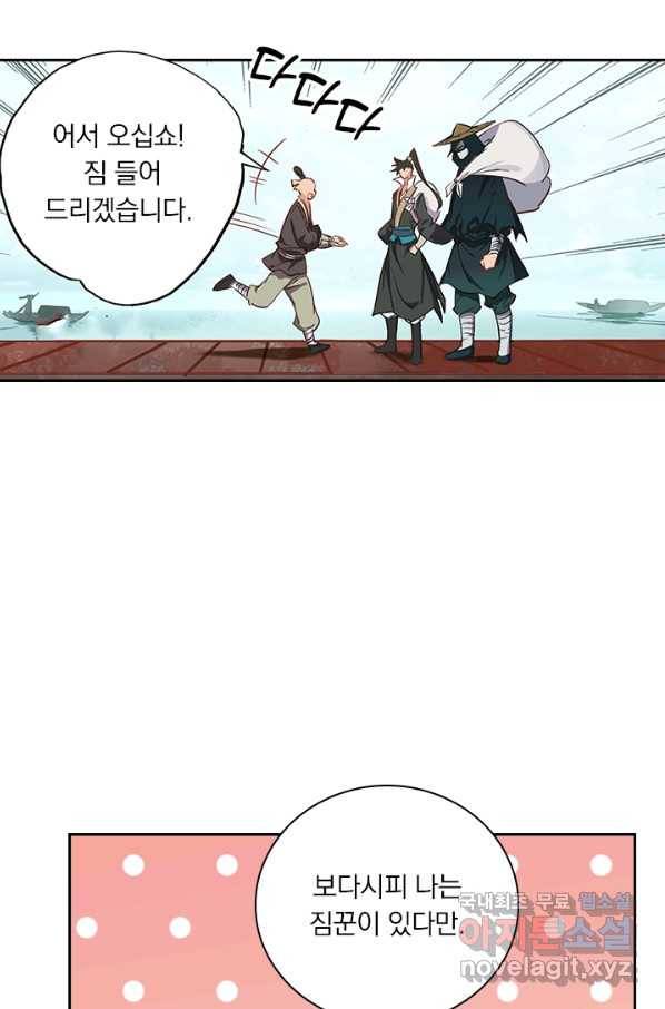 학사신공 43화 37