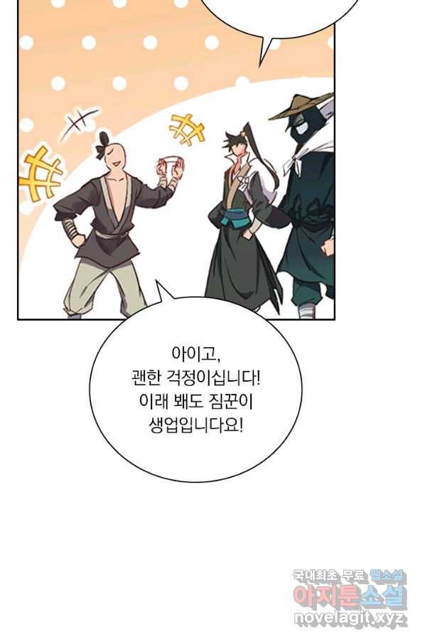 학사신공 43화 39