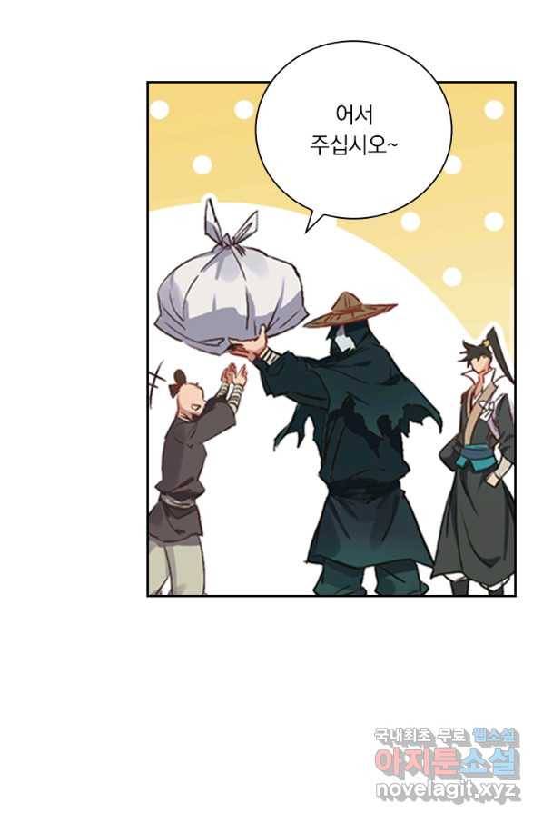 학사신공 43화 40