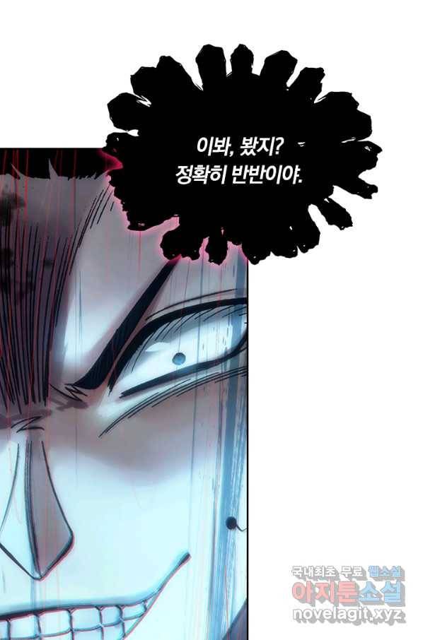 학사신공 43화 44