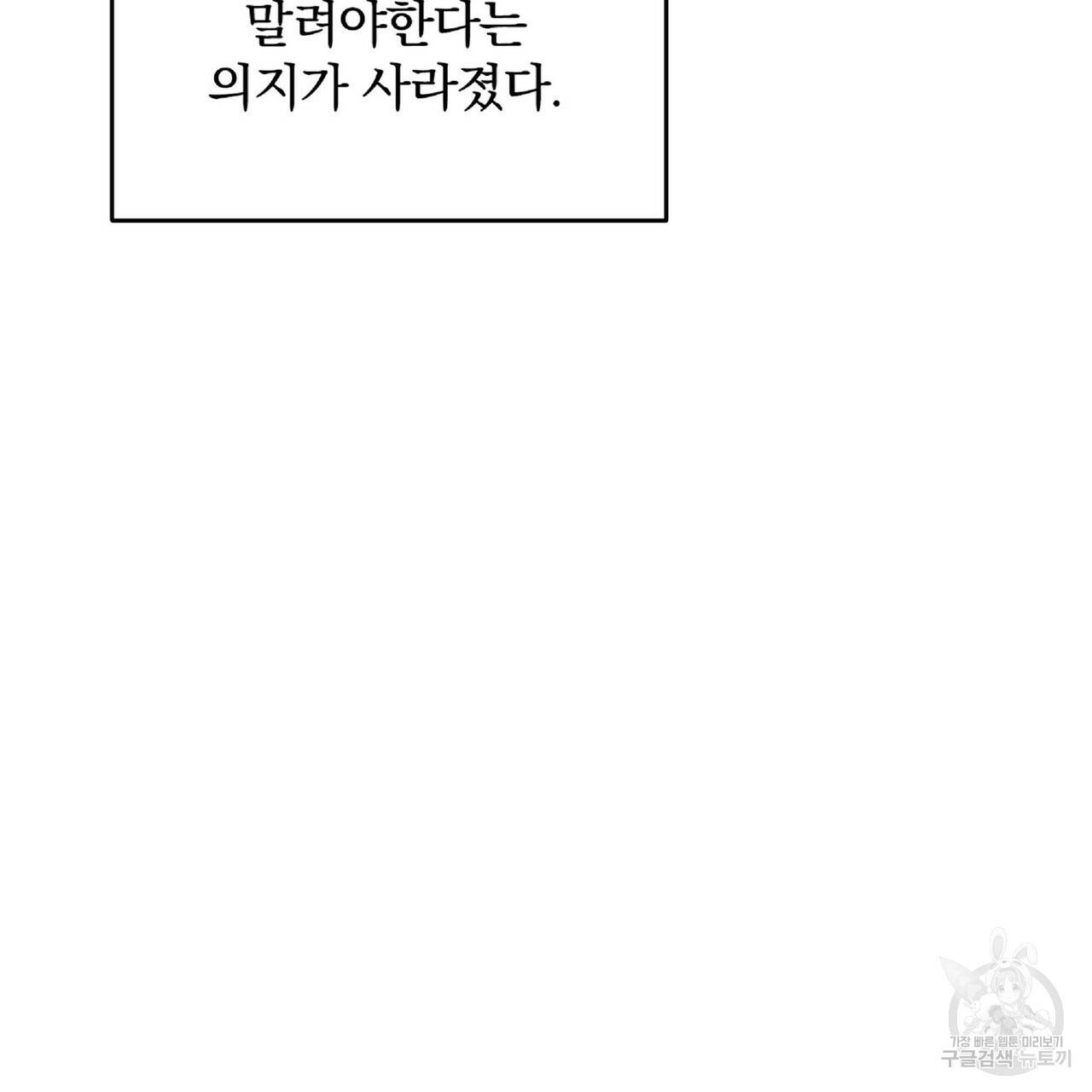 일기예보적 연애 32화 7