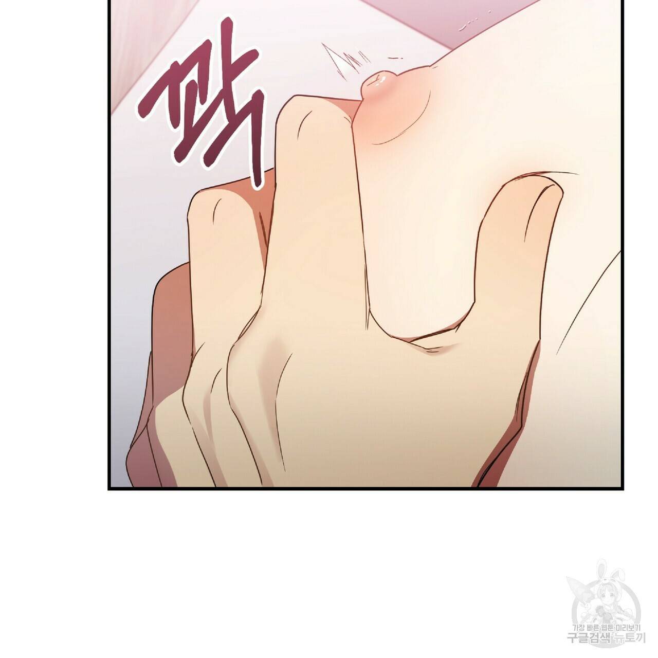 일기예보적 연애 32화 14
