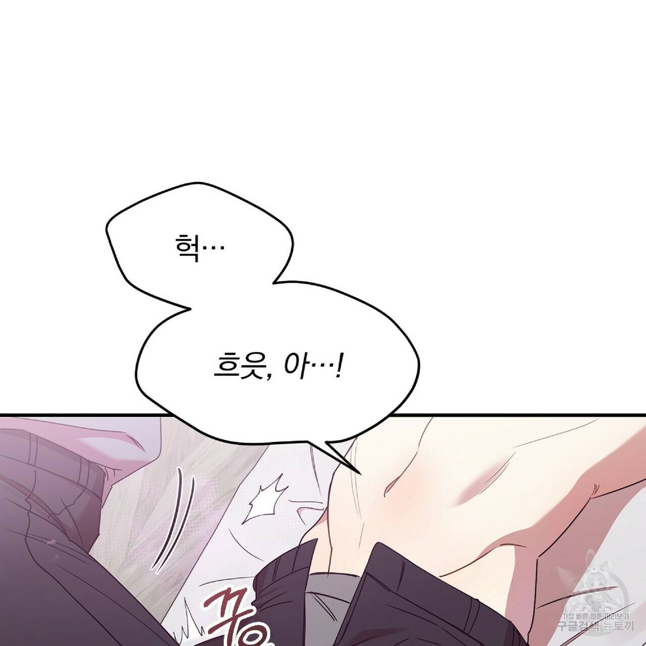 일기예보적 연애 32화 15
