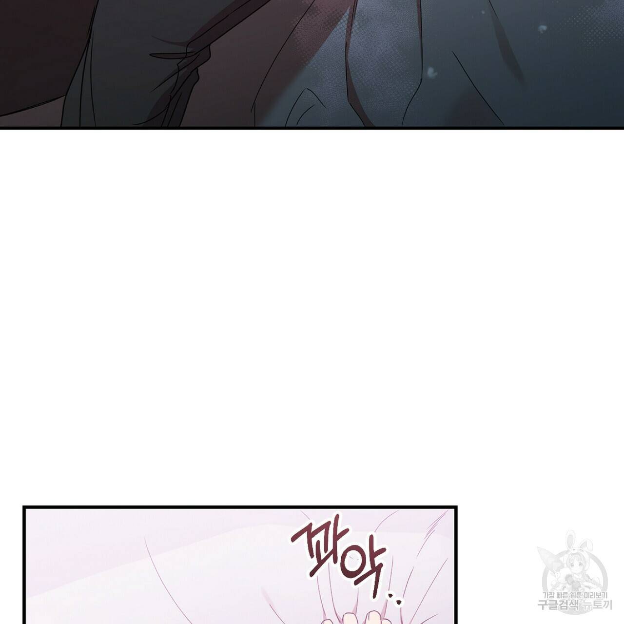 일기예보적 연애 32화 17