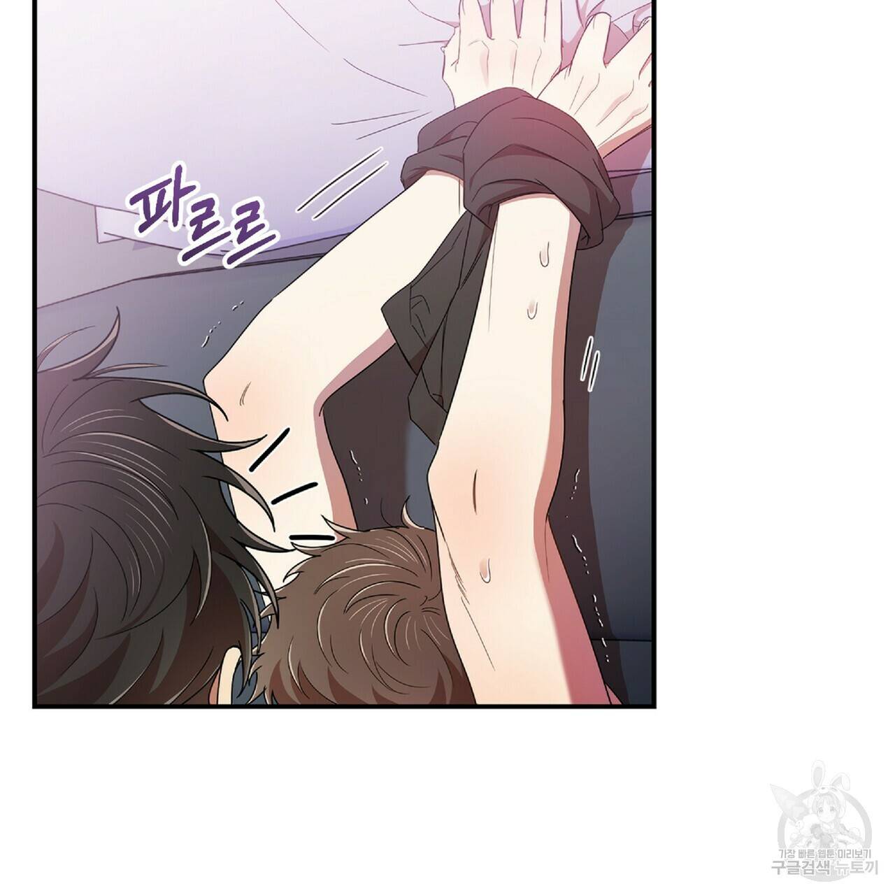 일기예보적 연애 32화 18