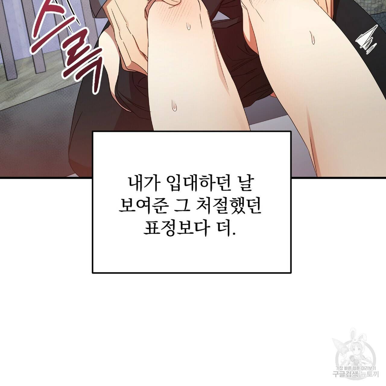 일기예보적 연애 32화 23
