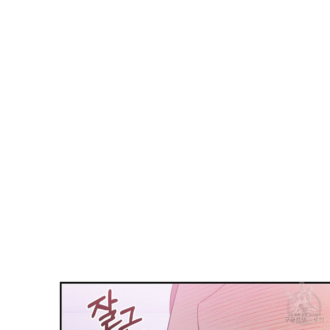 일기예보적 연애 32화 26