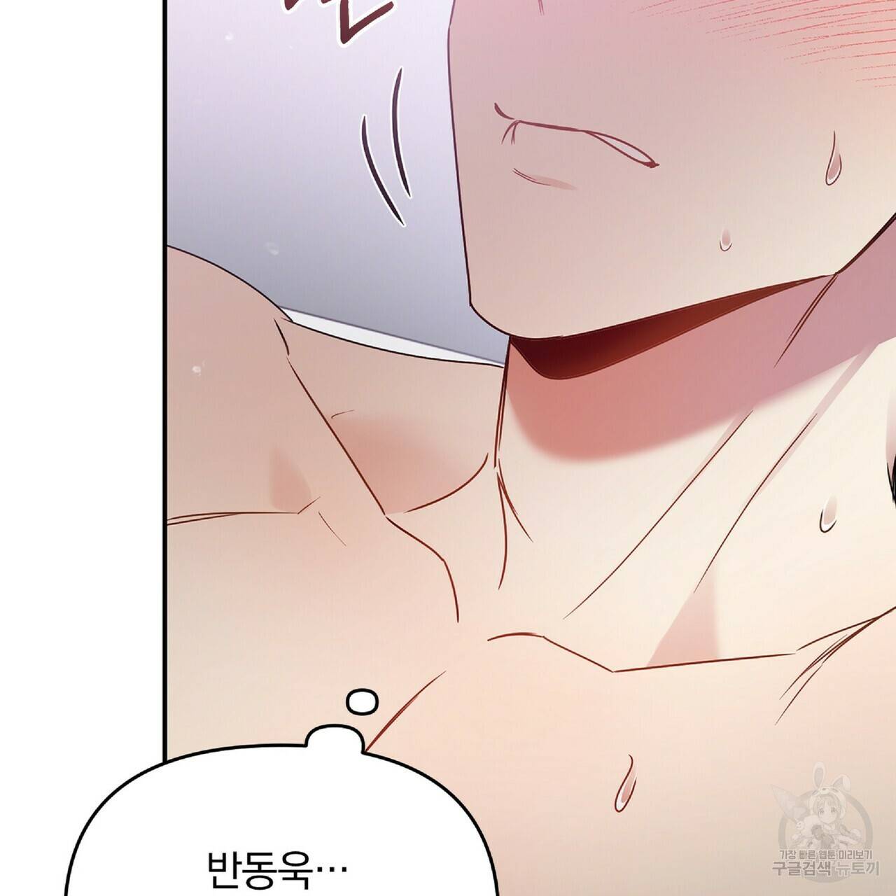 일기예보적 연애 32화 27