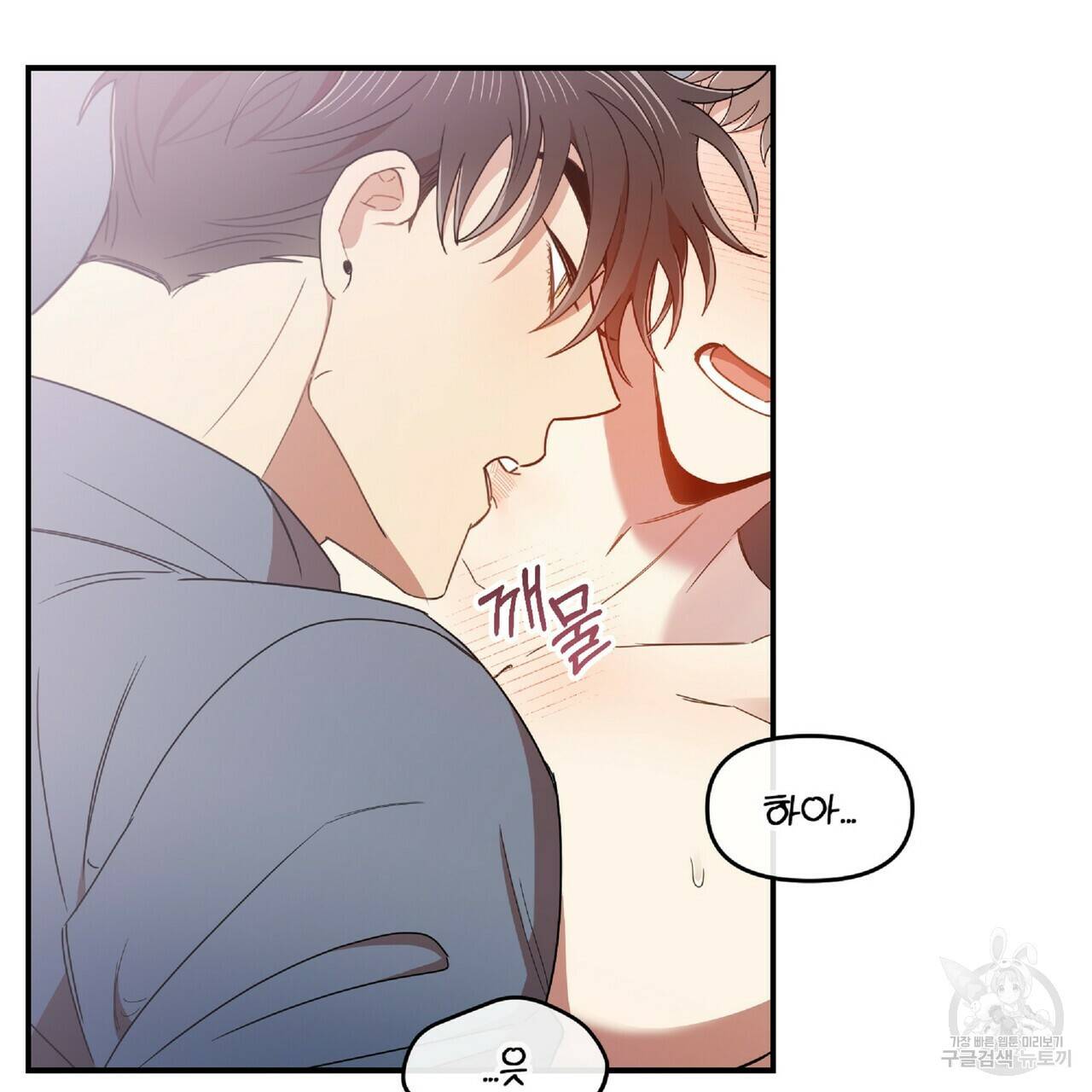 일기예보적 연애 32화 33