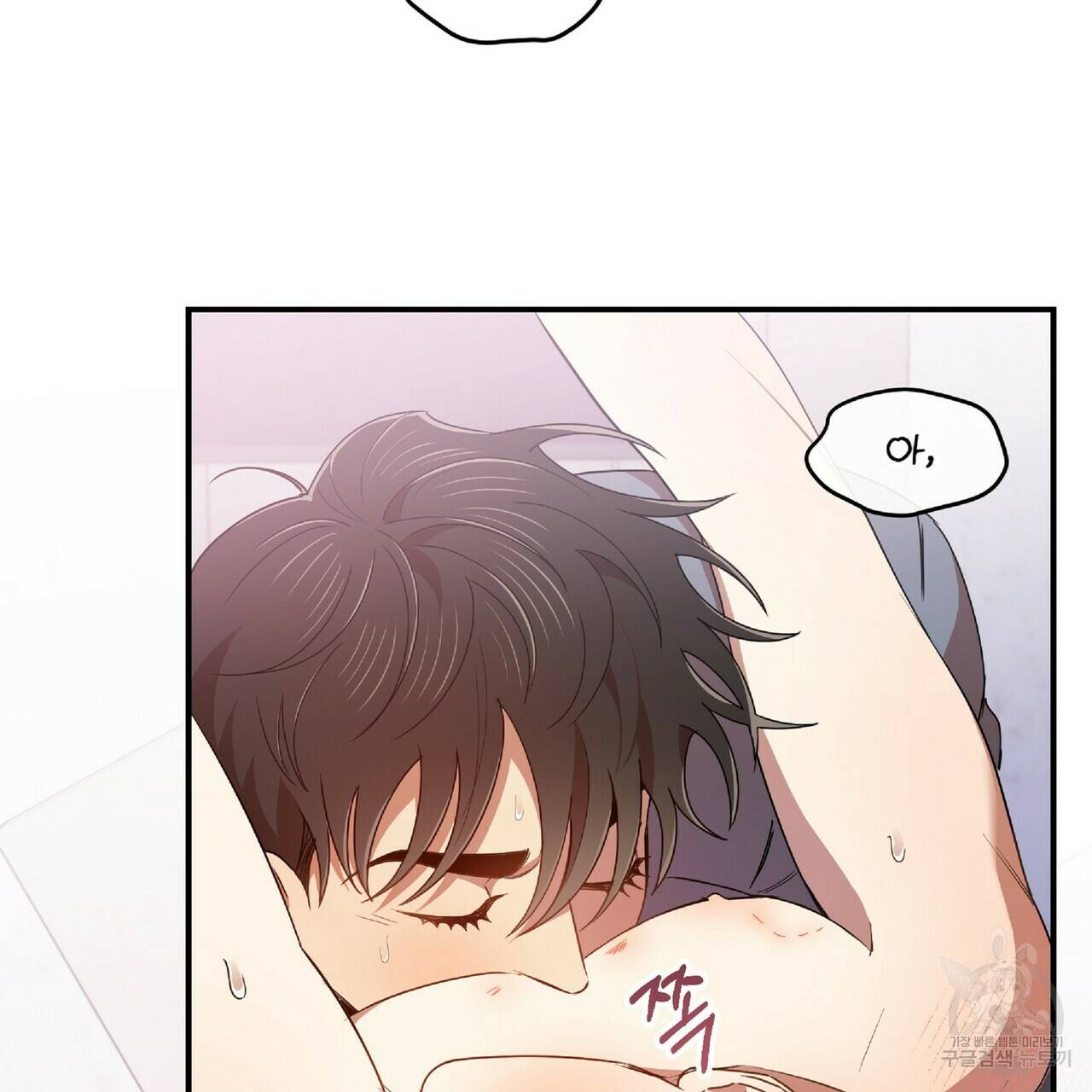 일기예보적 연애 32화 34