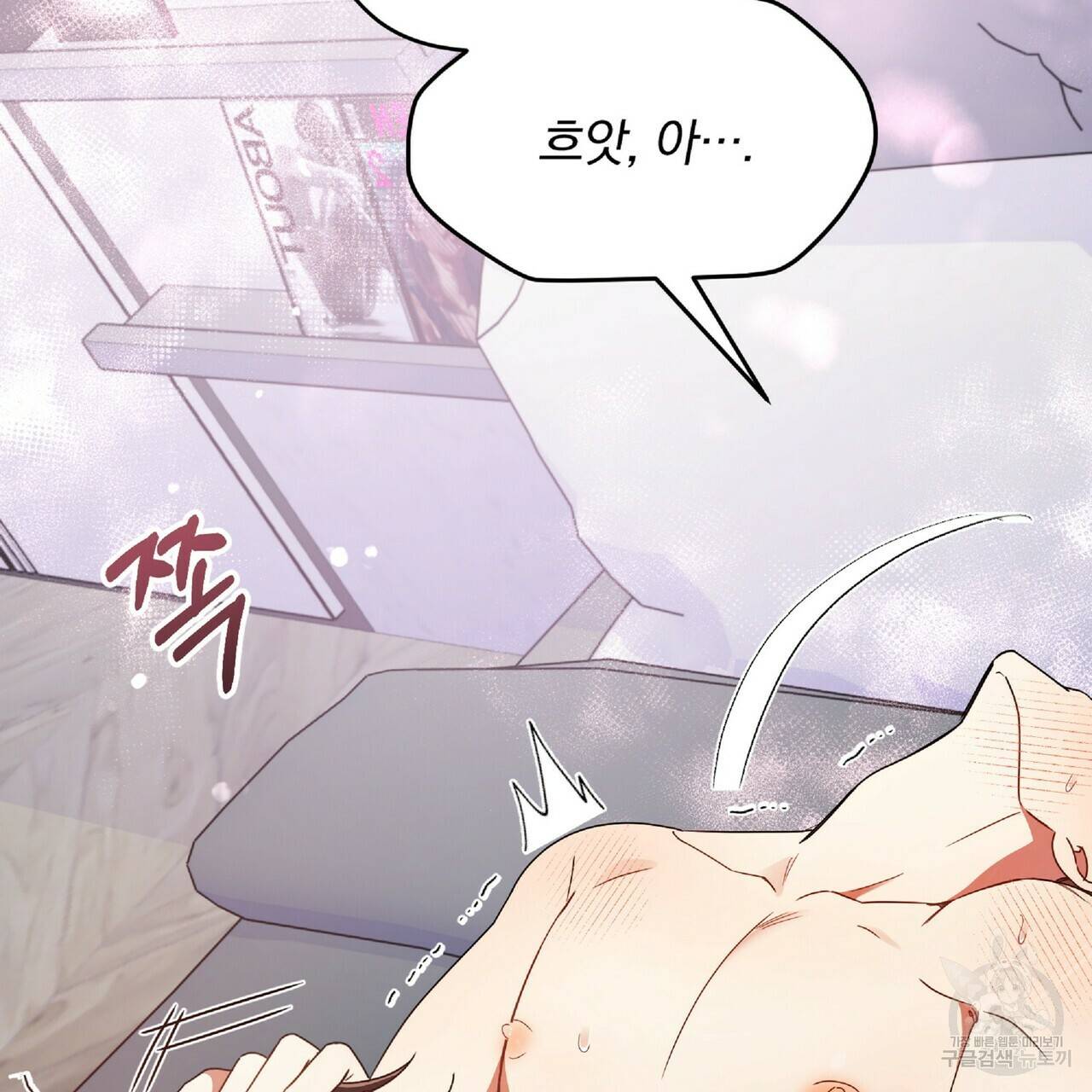 일기예보적 연애 32화 36